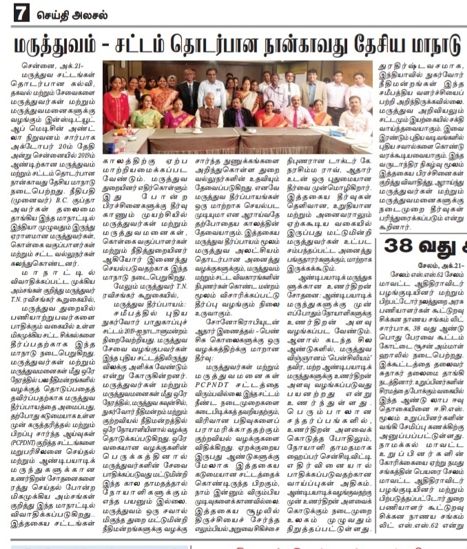 News 2019